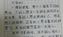 追求梦想作文