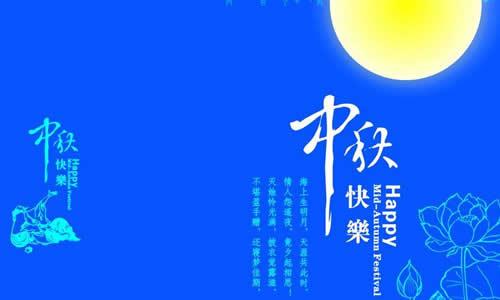 中秋夜作文450字