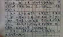 写景作文范文