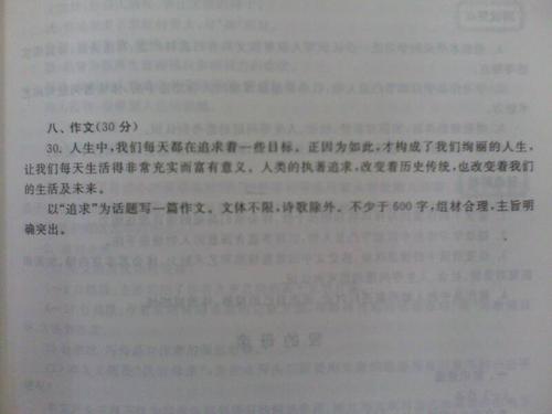 追求幸福组成
