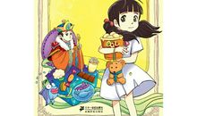 鲁西西传读后感300字