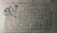 什么真好作文400字