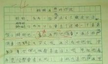 一年级作文我的妈妈