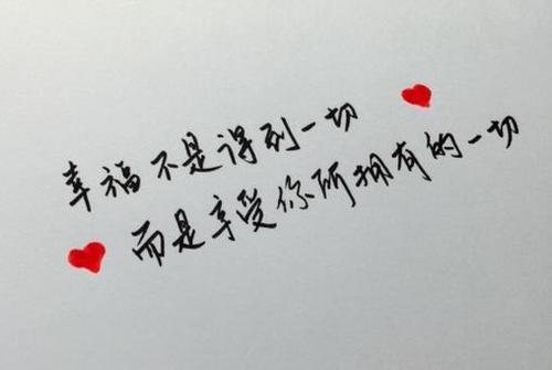 经典句子：爱情没有对与错，只有愿意与否