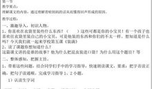 装满昆虫的衣袋读后感