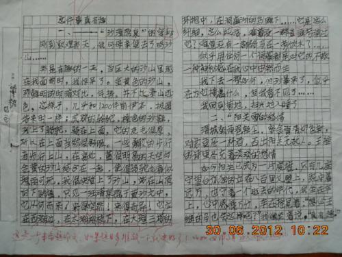 难忘的同学作文400字