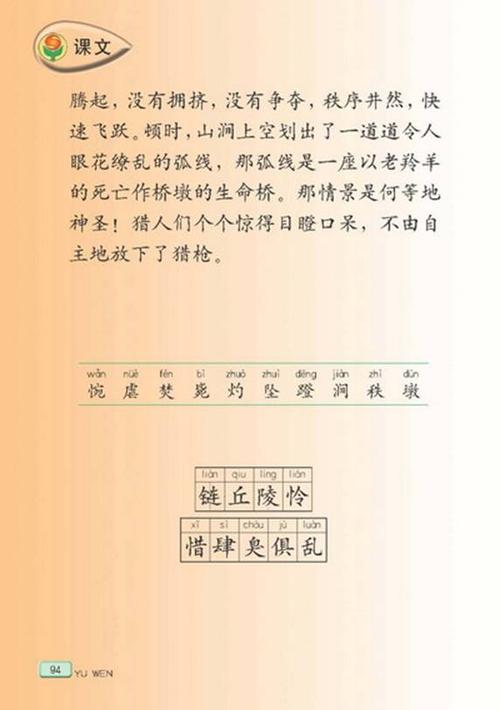 生命壮歌