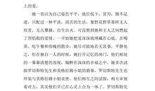 简爱的读后感300字