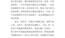 爱的教育第一章读后感