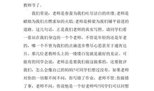 教师节国旗下的讲话