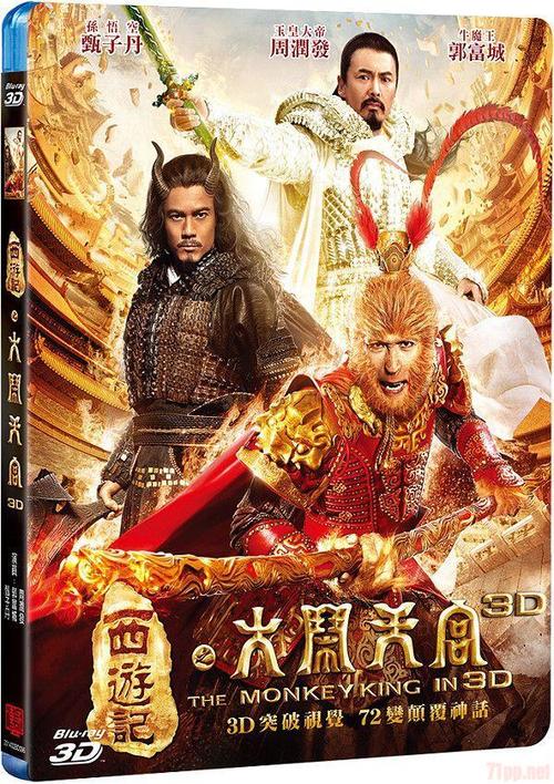 天宫电影评论家的破坏