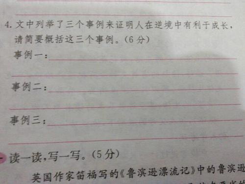 在失败中成长