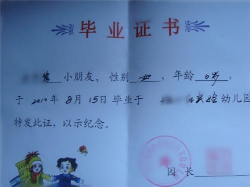 我的数学老师800字