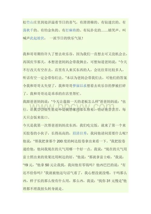 春节杂文