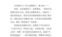 优秀写景作文