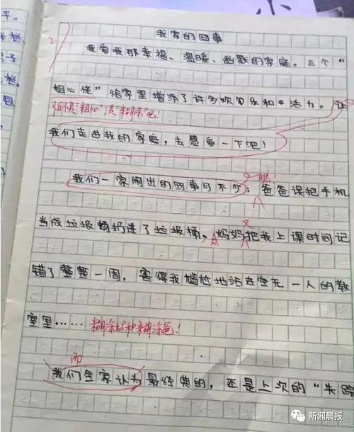我的童年作文