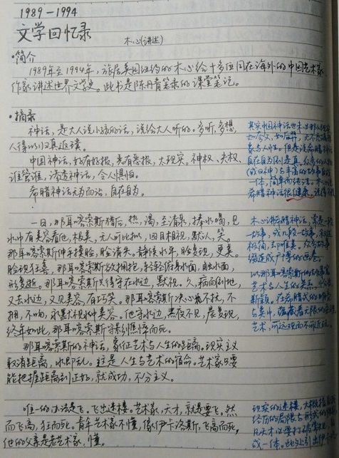 看完教育
