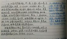 关于教育读后感