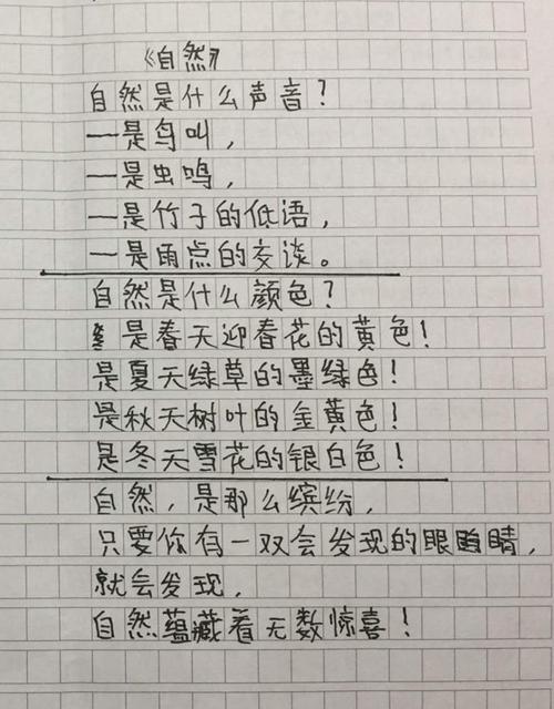 我最喜欢的诗歌创作
