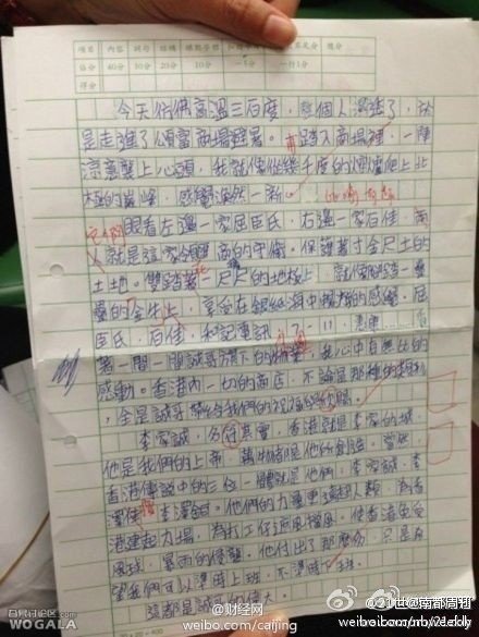 小学风光构图