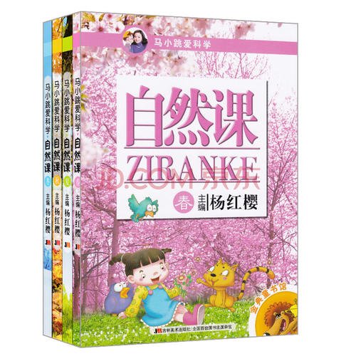 马小t热爱科学