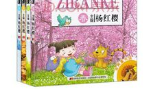 马小跳爱科学读后感