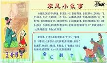 成功故事读后感