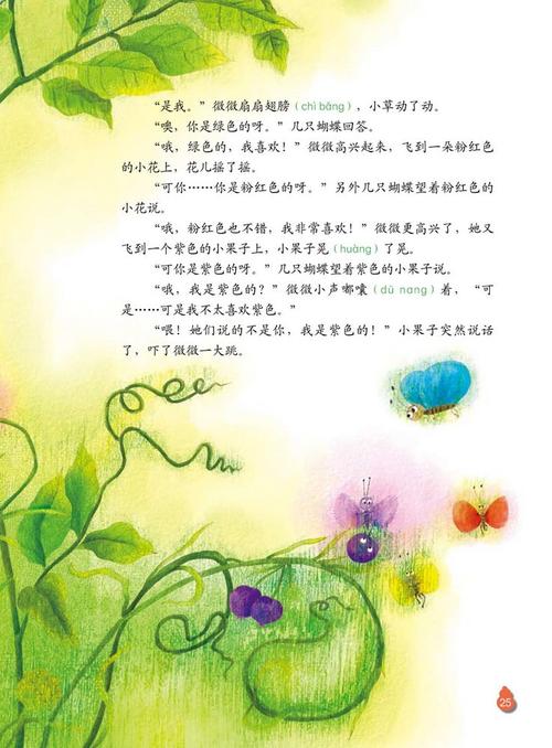 海底的秘密