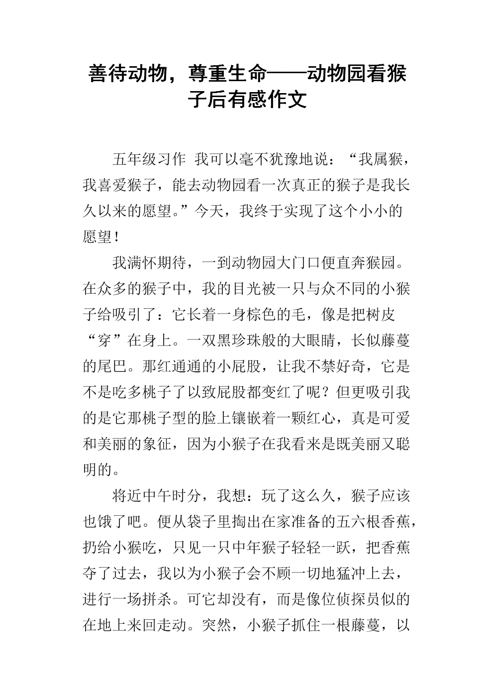 善待生活