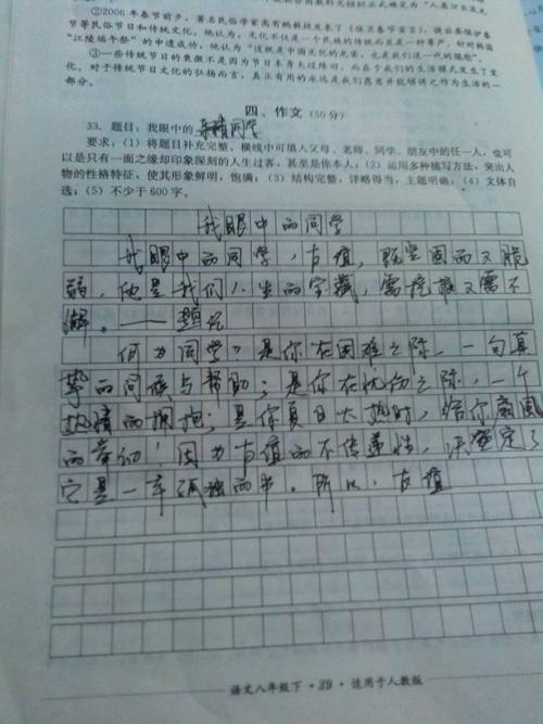 弟弟三年级小学作文