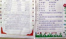 美国孩子假期作业读后感