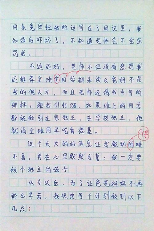 看错后不是我的感觉