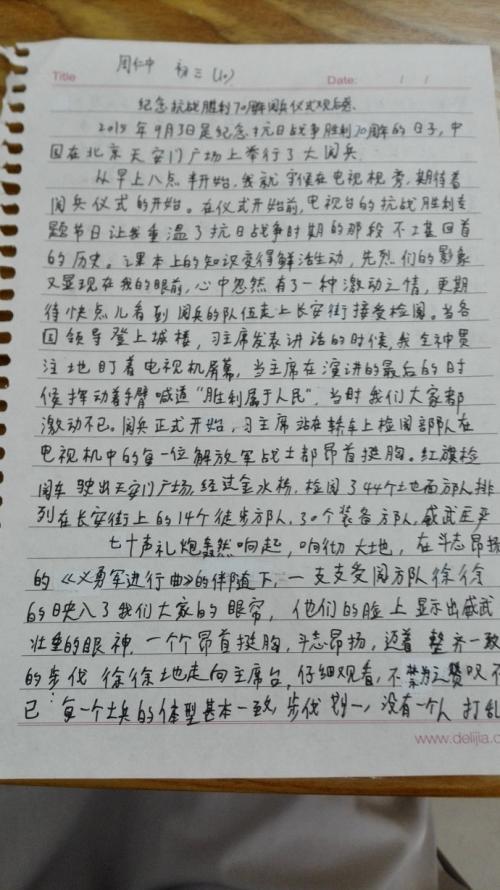 中国的转型