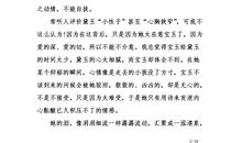 马克思传读后感2000字