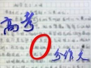 2014年高考全场作文安徽试卷：没有规则，就没有圆度