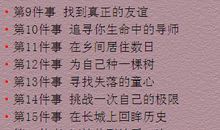 身边的一件小事作文