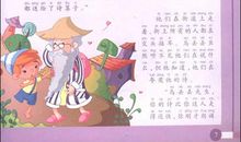 乌丢丢的奇遇读后感