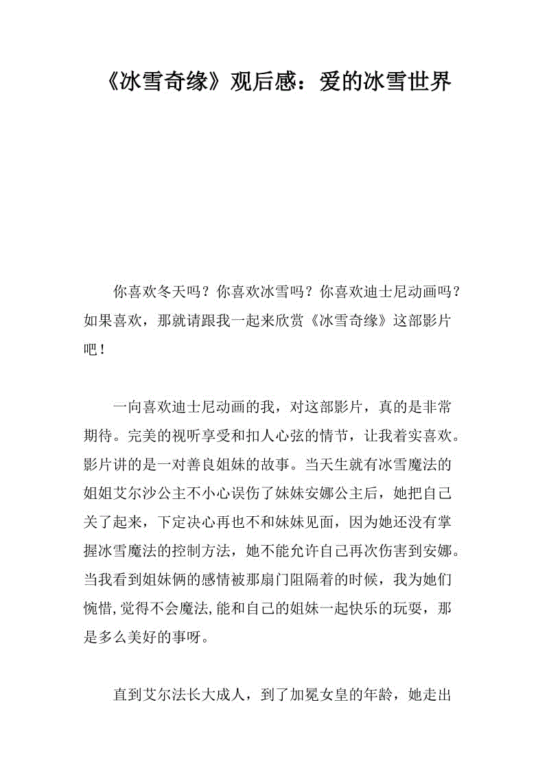 冻结阅读