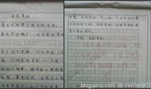 有家真好作文600字