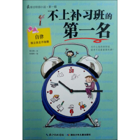 不用去补习班