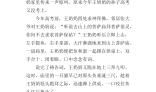 成长的感悟作文