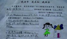 《非常老师》读后感