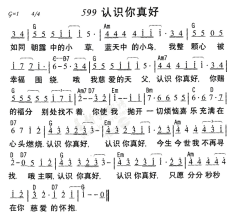 很高兴认识你