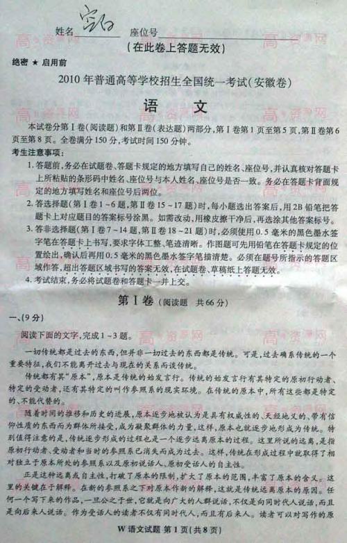2014年高考满分作文安徽试卷：掌握命运