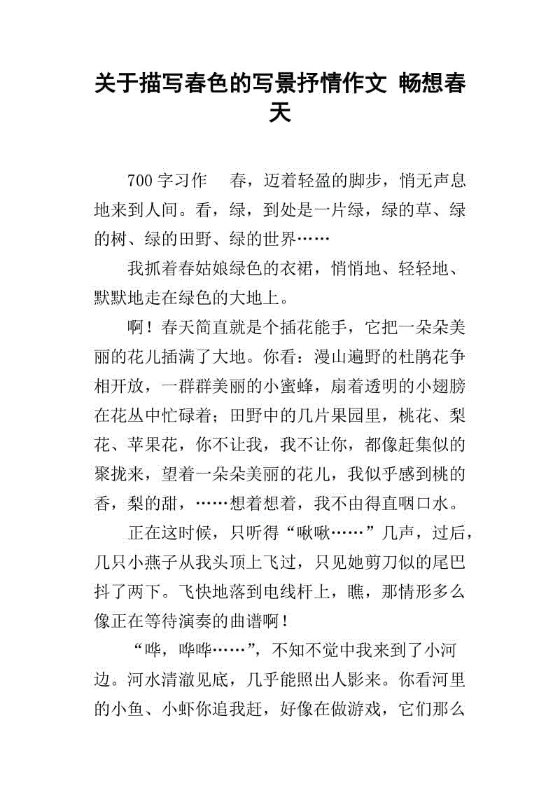 组成