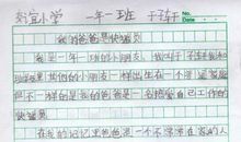 爱我的爸爸作文