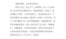 微笑伴我行作文