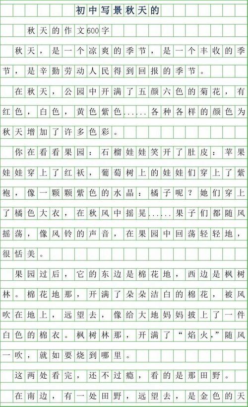 描述春季，夏季，秋季和冬季的组成