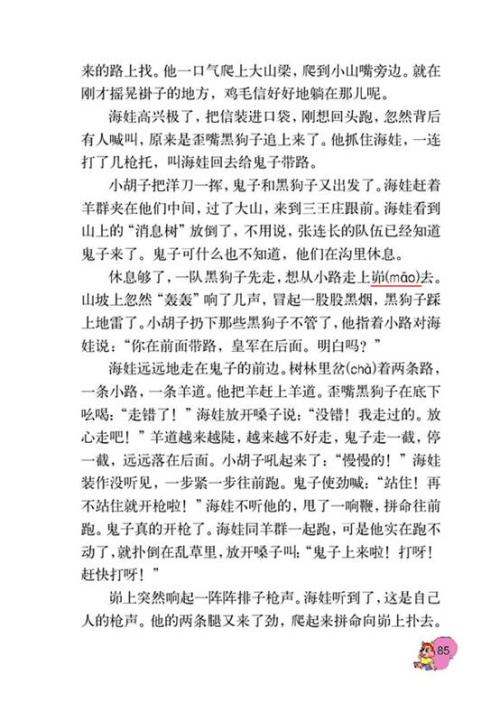 阅读组成后的羽毛字母