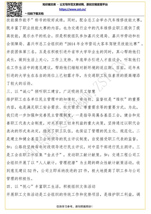 2014年高考全场作文安徽试卷：改革创新只能表现出色